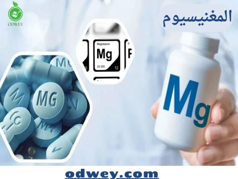 أنواع المغنيسيوم المتوفرة في الصيدليات: شرح موسع